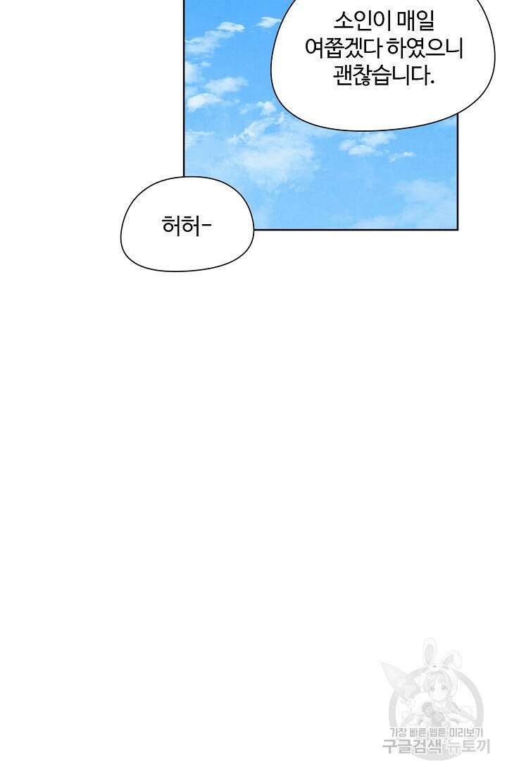 러브 WiFi-궁 18화 10