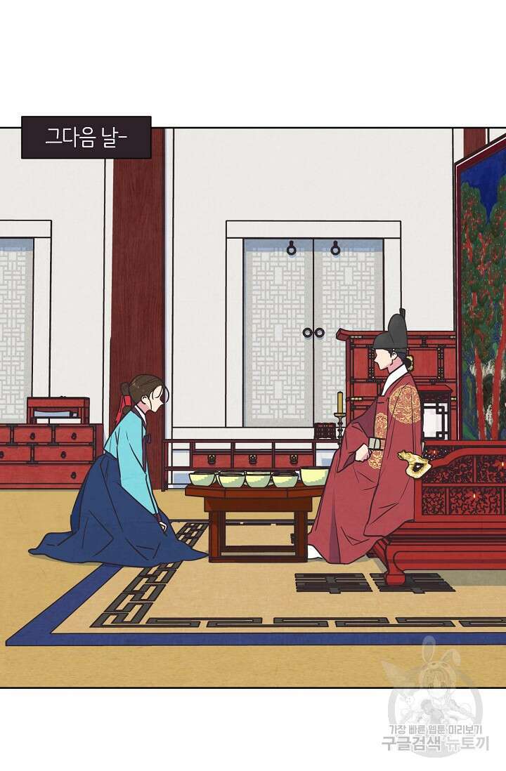 러브 WiFi-궁 18화 11
