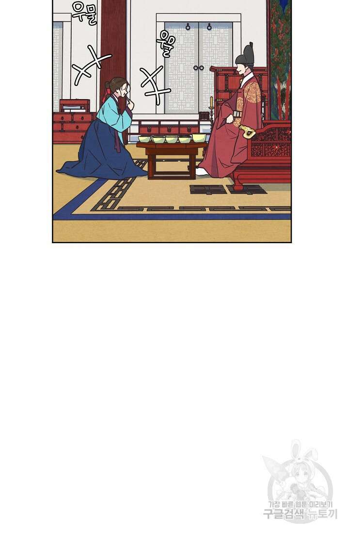 러브 WiFi-궁 18화 15