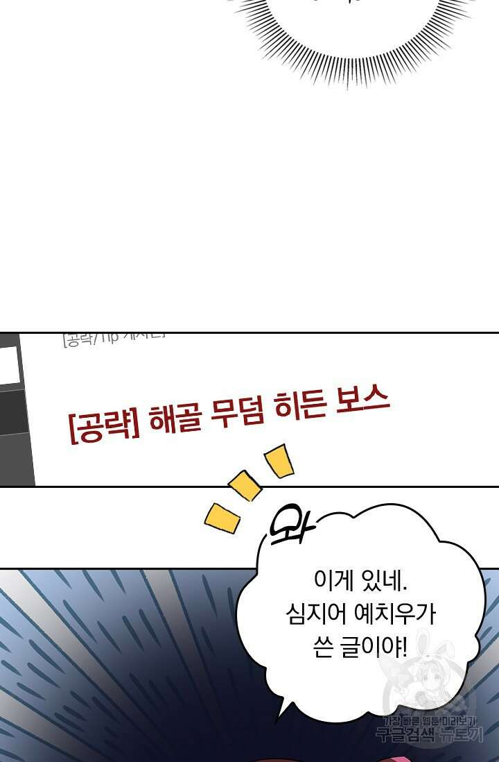 전직고수 17화 5