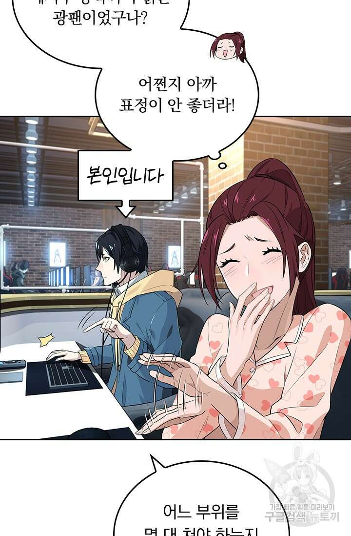 전직고수 17화 7