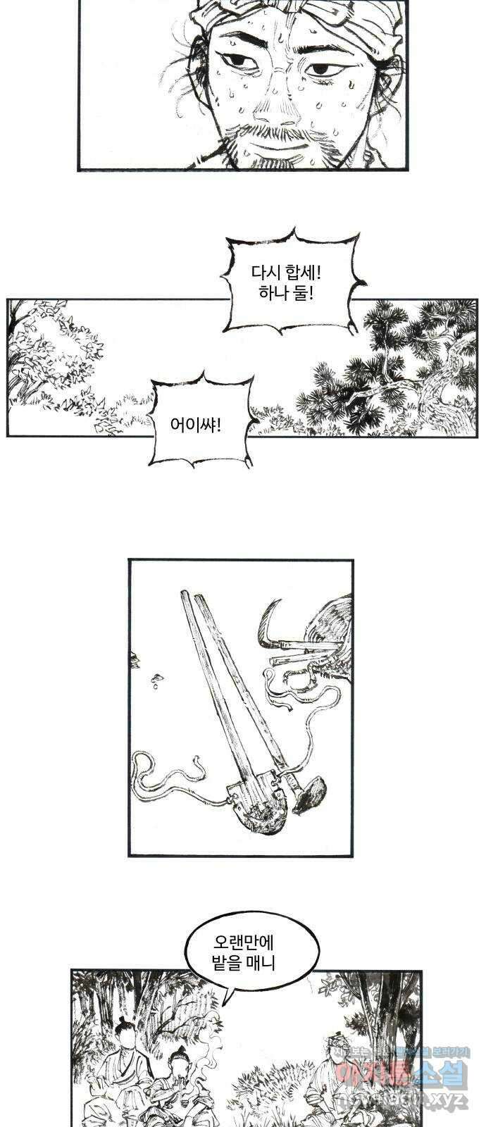 칼부림 5부 - 16화 그의 이야기 4