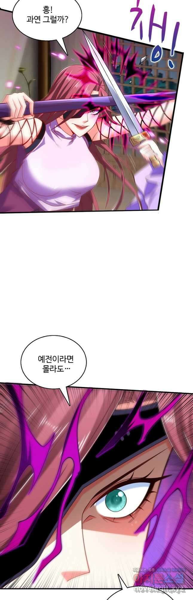 미녀 사부들에게 길들여지는 법 103화 2