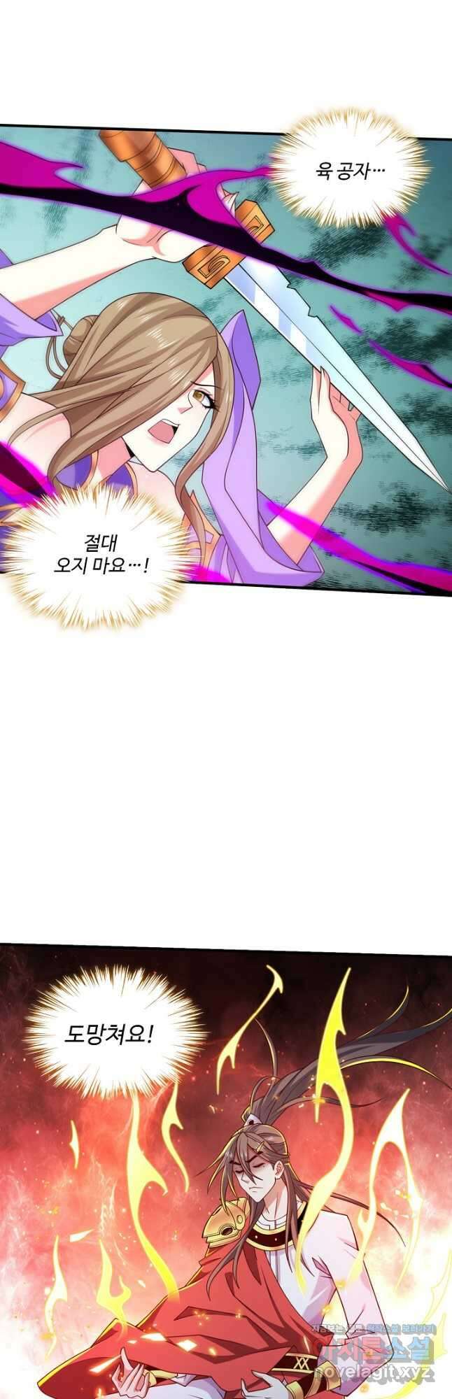 미녀 사부들에게 길들여지는 법 103화 5