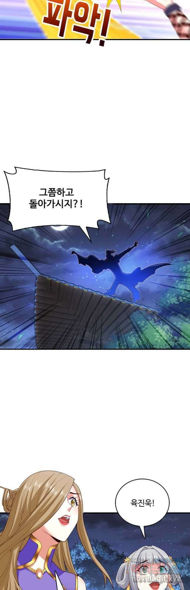 미녀 사부들에게 길들여지는 법 103화 10
