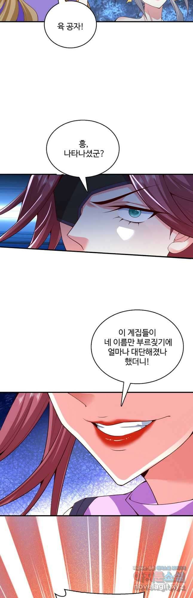 미녀 사부들에게 길들여지는 법 103화 11