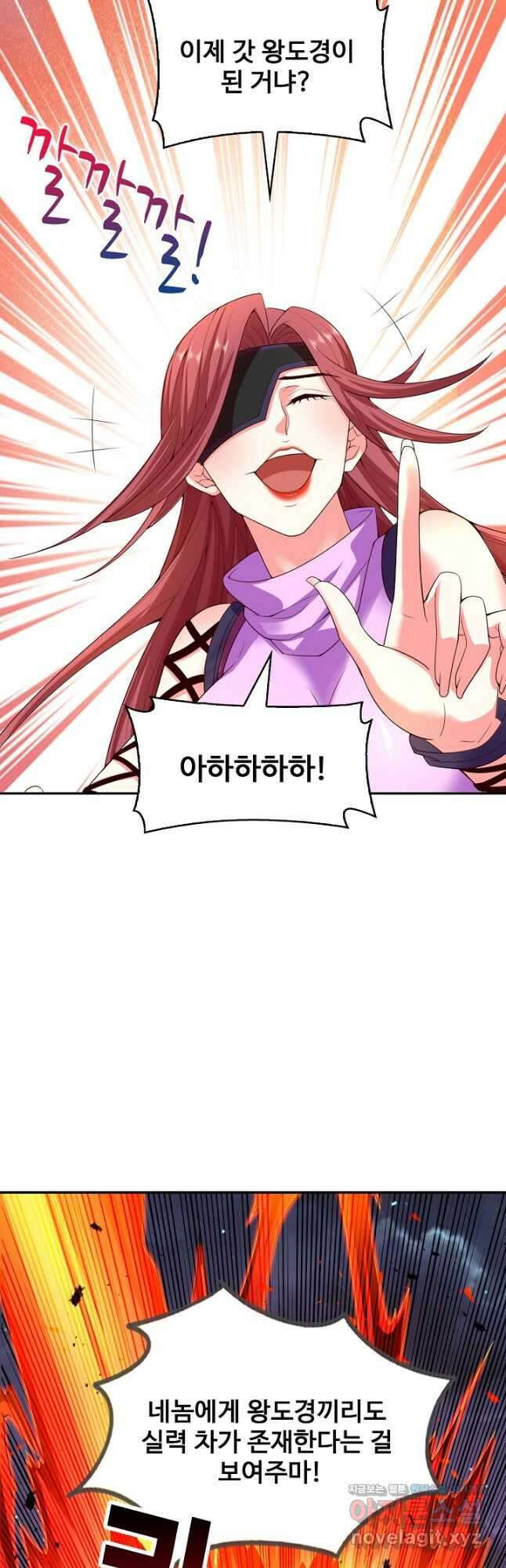 미녀 사부들에게 길들여지는 법 103화 12