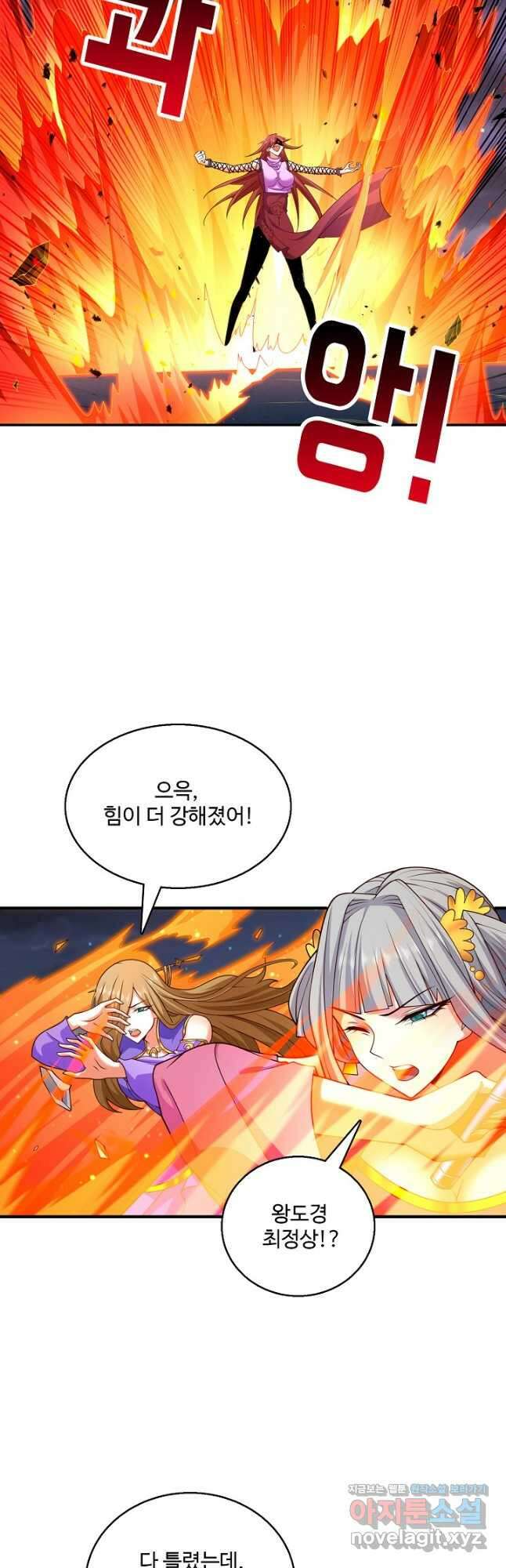 미녀 사부들에게 길들여지는 법 103화 13