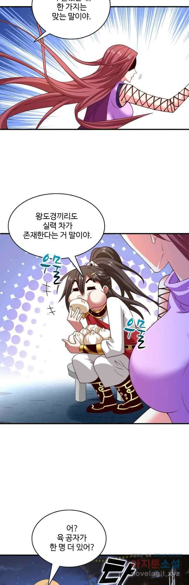 미녀 사부들에게 길들여지는 법 103화 14