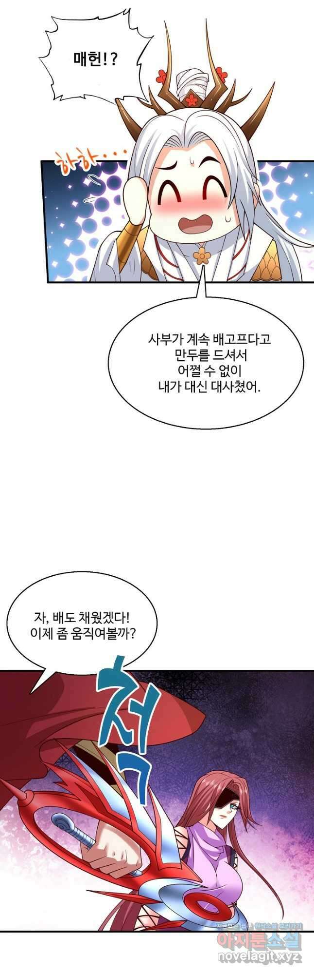 미녀 사부들에게 길들여지는 법 103화 16