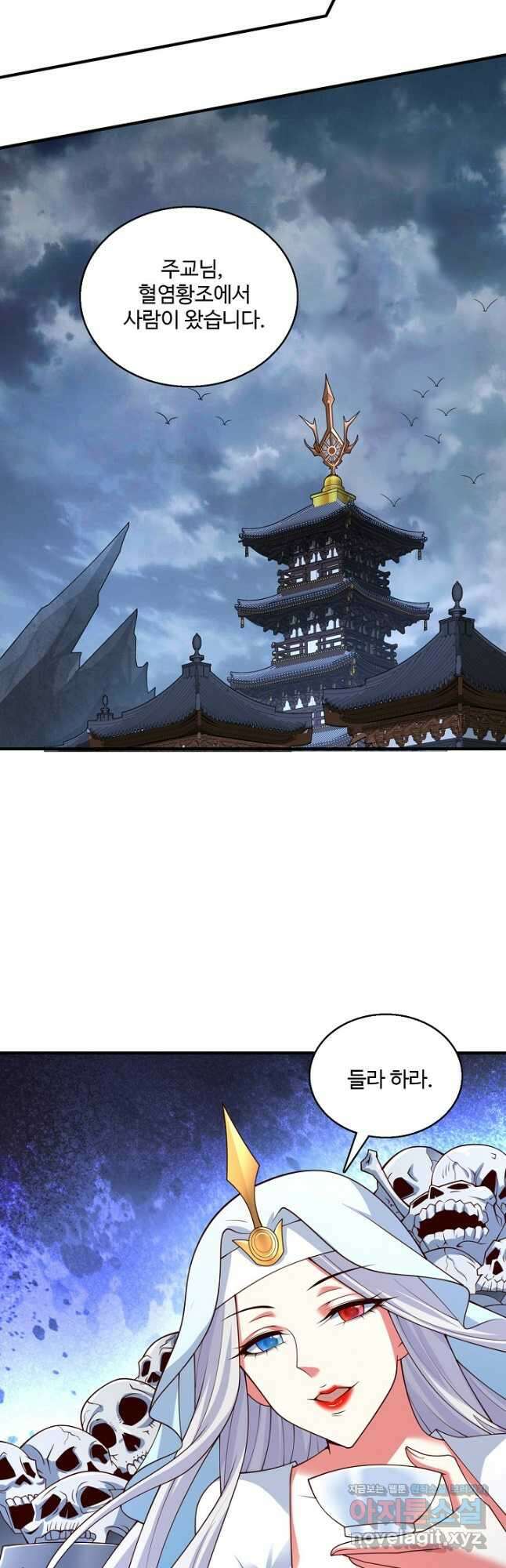미녀 사부들에게 길들여지는 법 103화 18