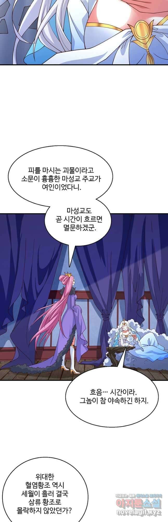 미녀 사부들에게 길들여지는 법 103화 19