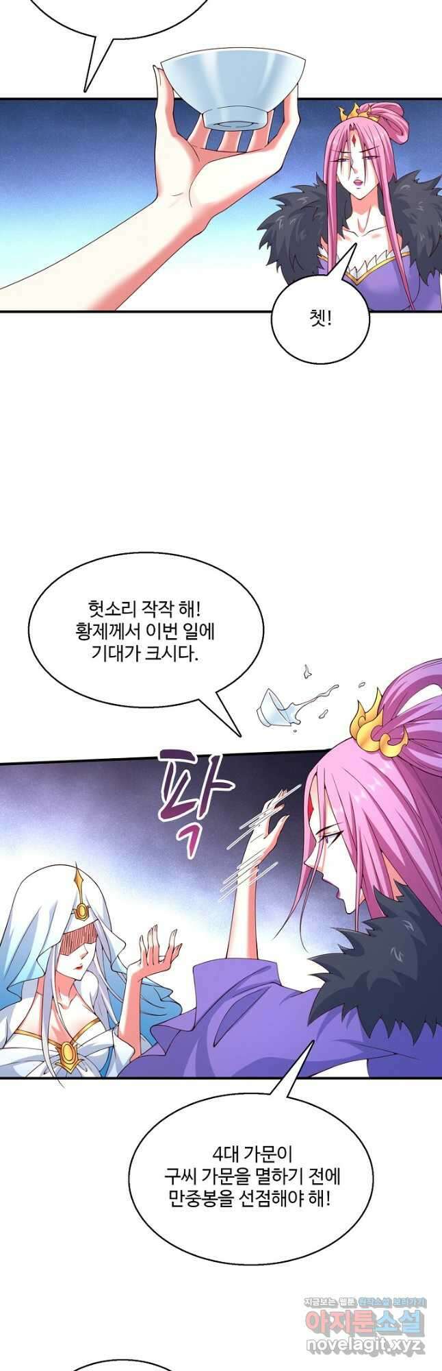 미녀 사부들에게 길들여지는 법 103화 20