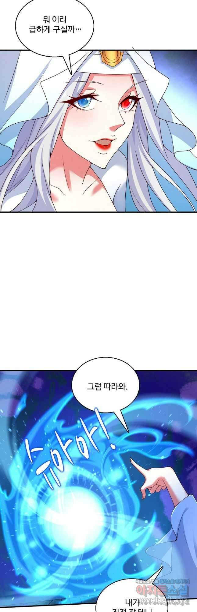미녀 사부들에게 길들여지는 법 103화 21