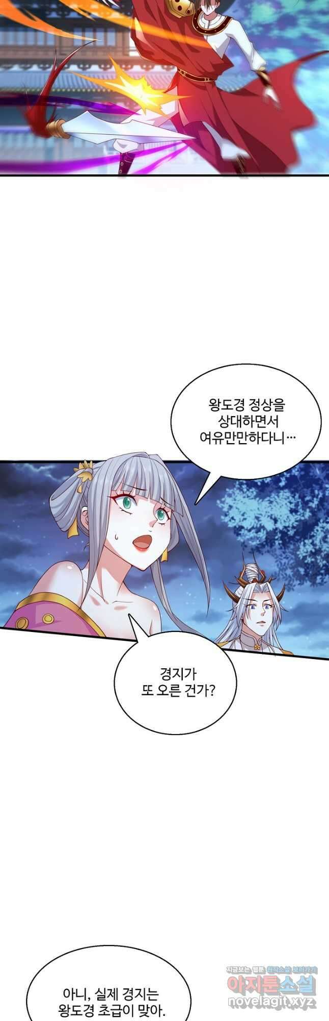 미녀 사부들에게 길들여지는 법 103화 24