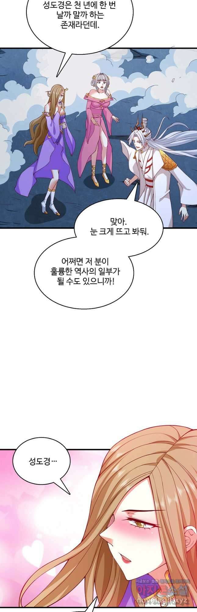 미녀 사부들에게 길들여지는 법 103화 26