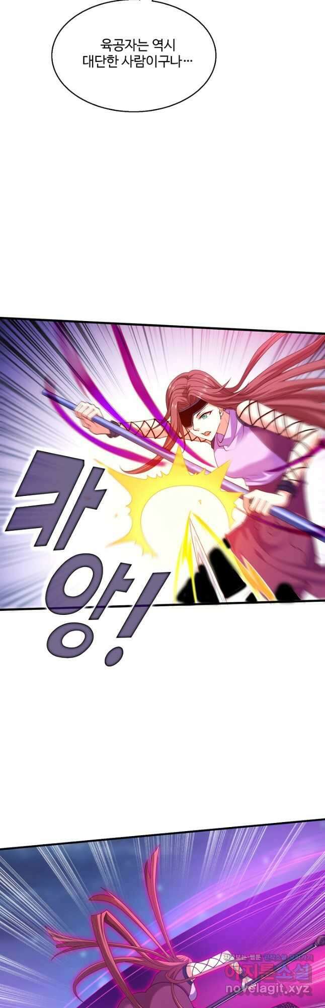 미녀 사부들에게 길들여지는 법 103화 27