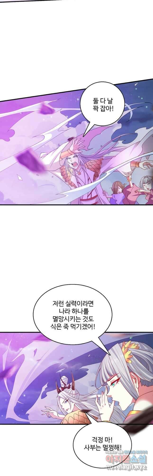 미녀 사부들에게 길들여지는 법 103화 32