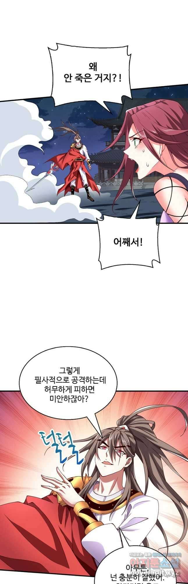 미녀 사부들에게 길들여지는 법 103화 34