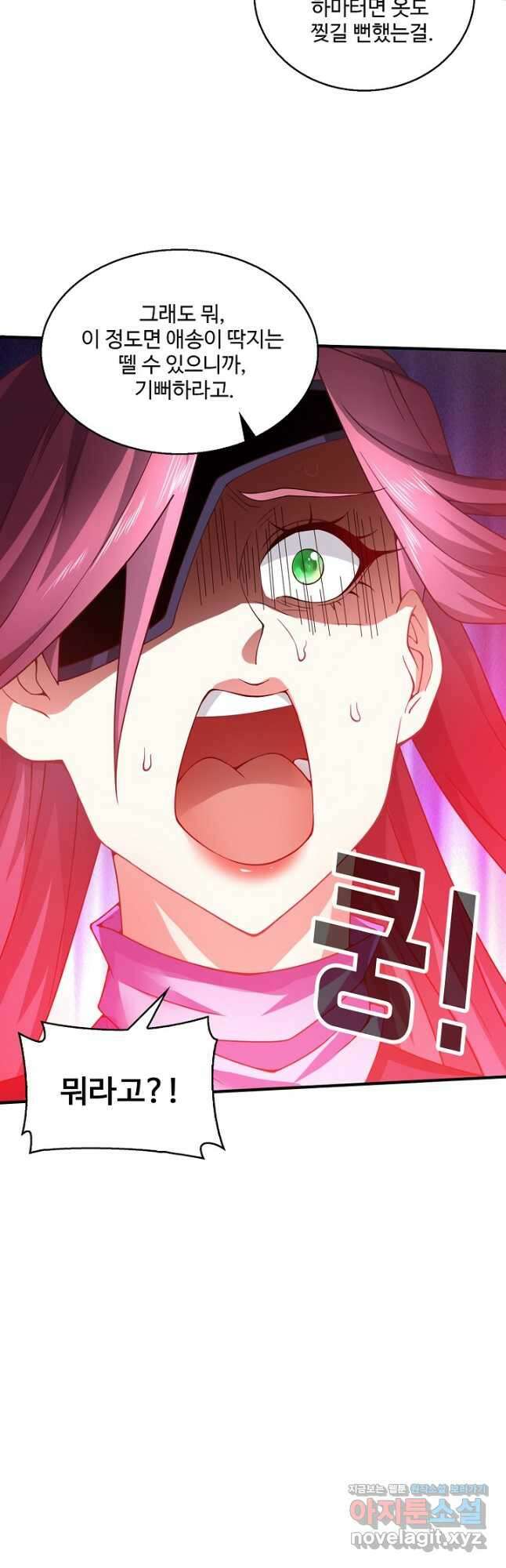 미녀 사부들에게 길들여지는 법 103화 35