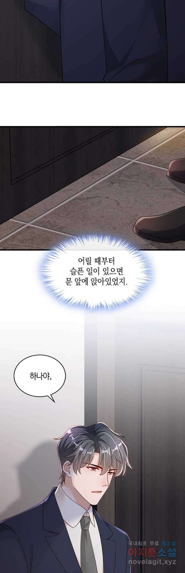 악마가 속삭일 때 93화 4