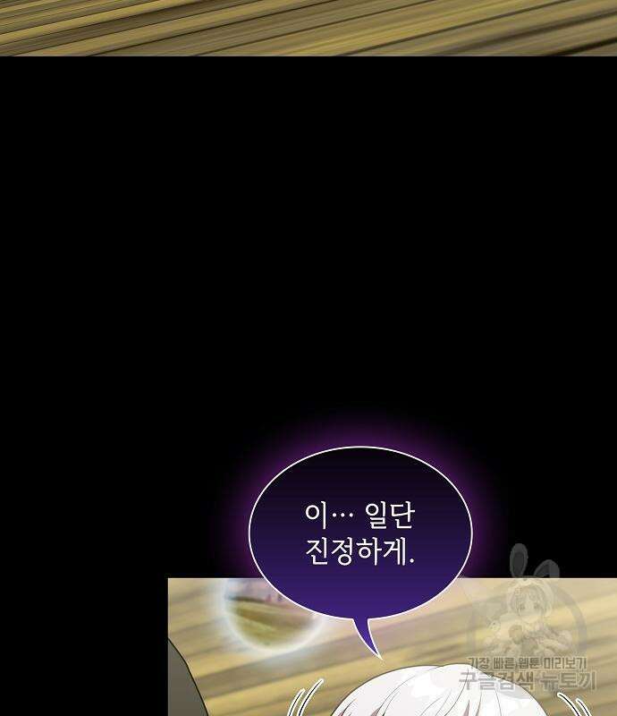 튜토리얼 탑의 고인물 146화 3