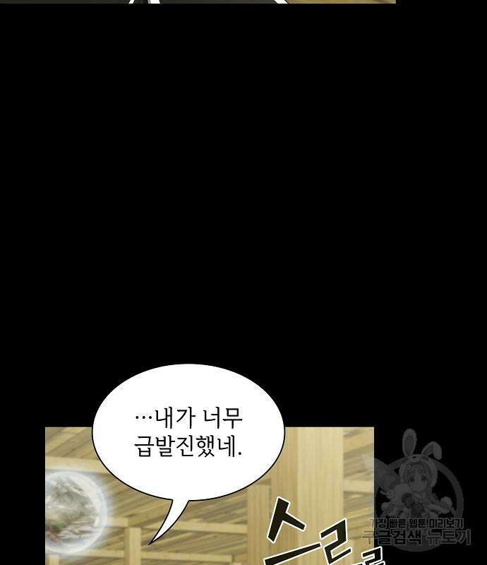 튜토리얼 탑의 고인물 146화 6
