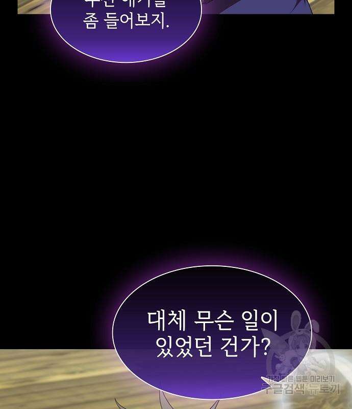 튜토리얼 탑의 고인물 146화 9