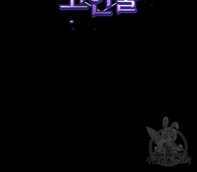 튜토리얼 탑의 고인물 146화 13