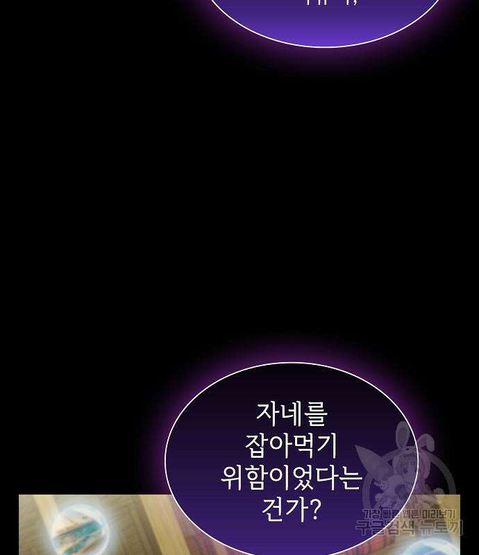 튜토리얼 탑의 고인물 146화 17