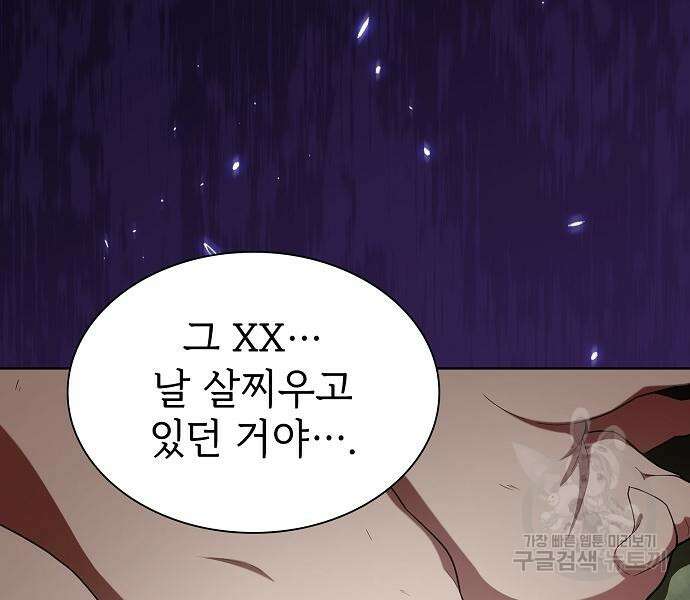 튜토리얼 탑의 고인물 146화 25