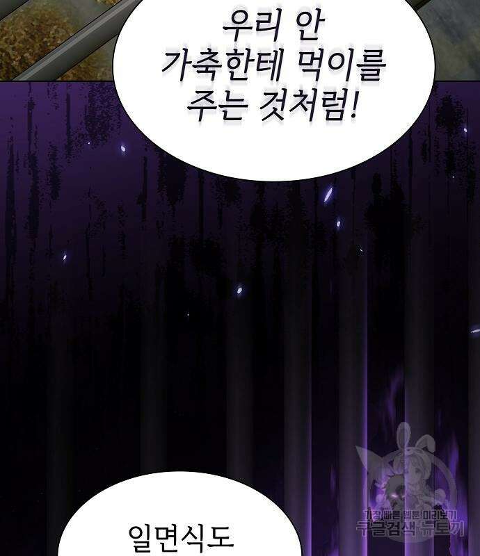 튜토리얼 탑의 고인물 146화 27