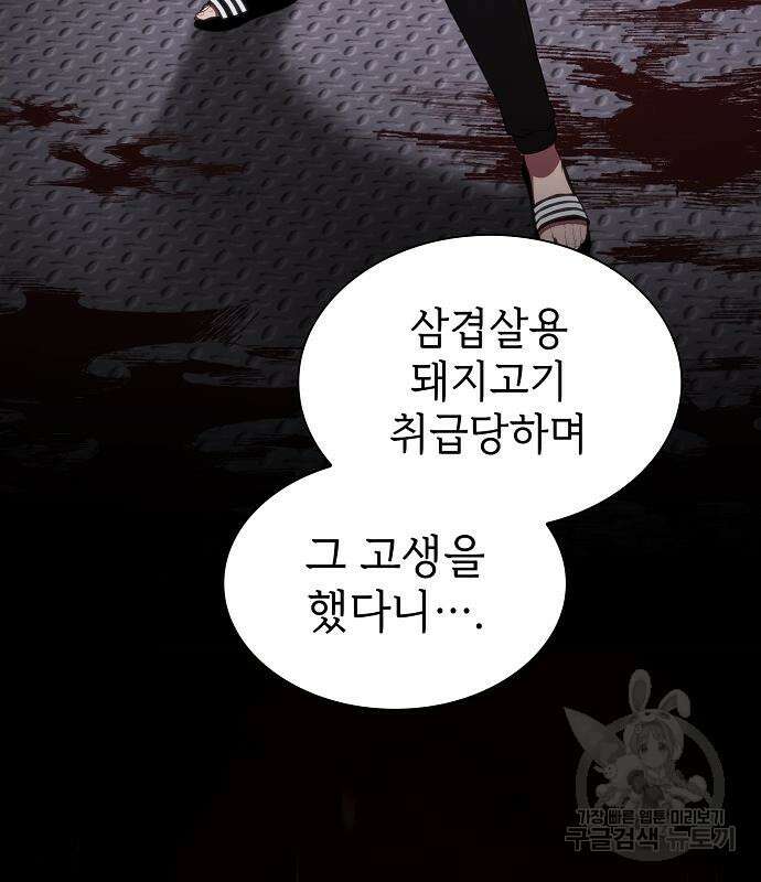 튜토리얼 탑의 고인물 146화 29