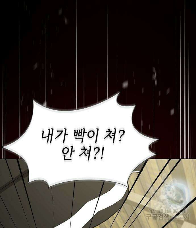 튜토리얼 탑의 고인물 146화 30