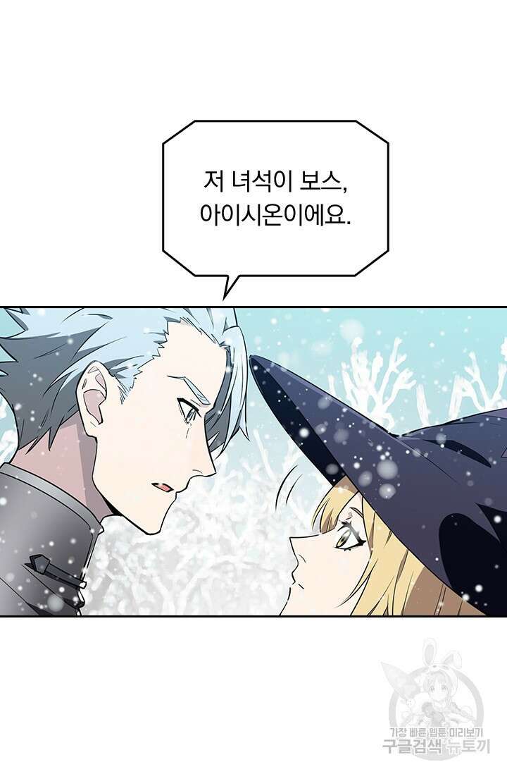 전직고수 23화 4