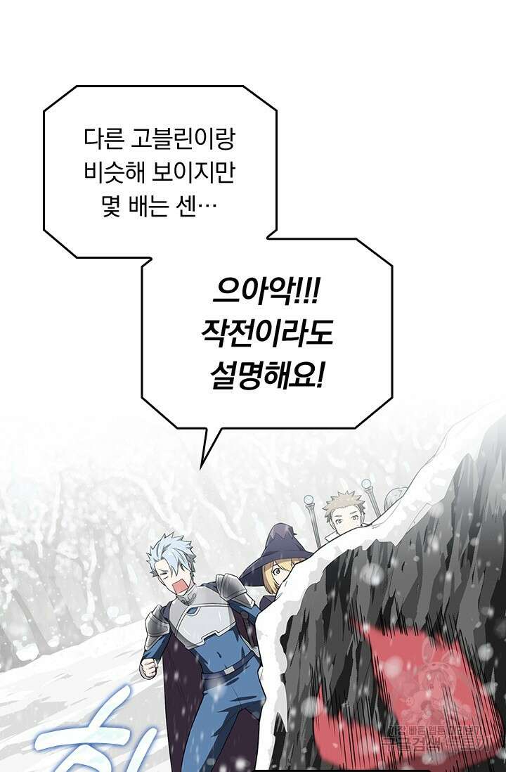 전직고수 23화 5