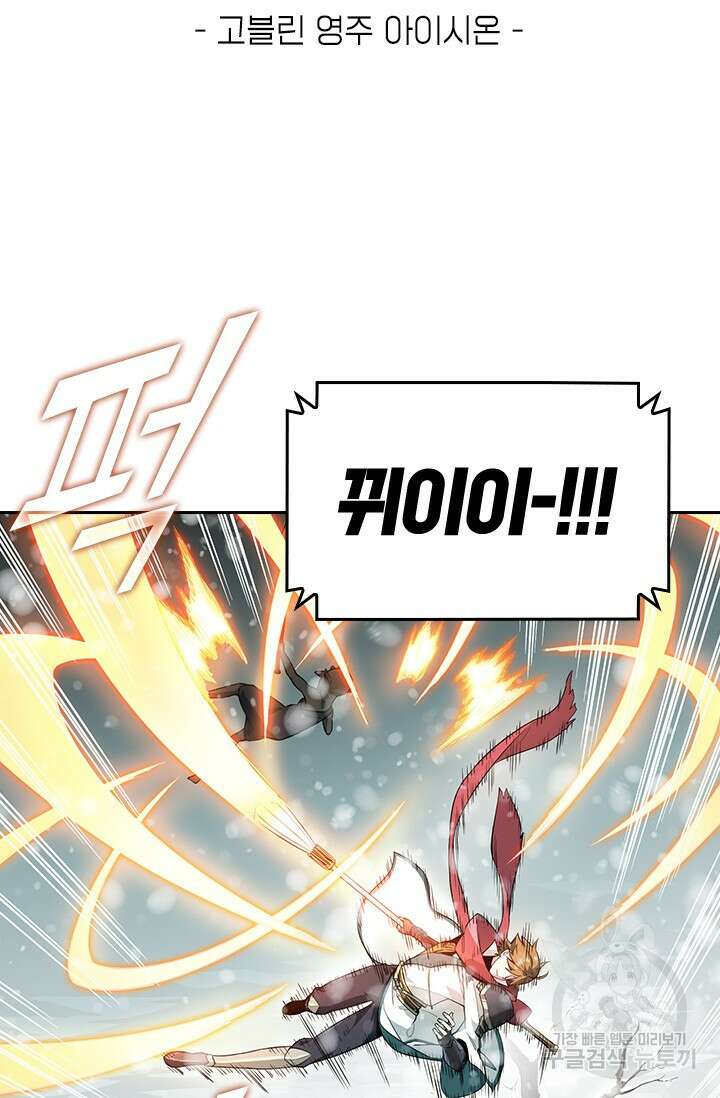 전직고수 23화 9