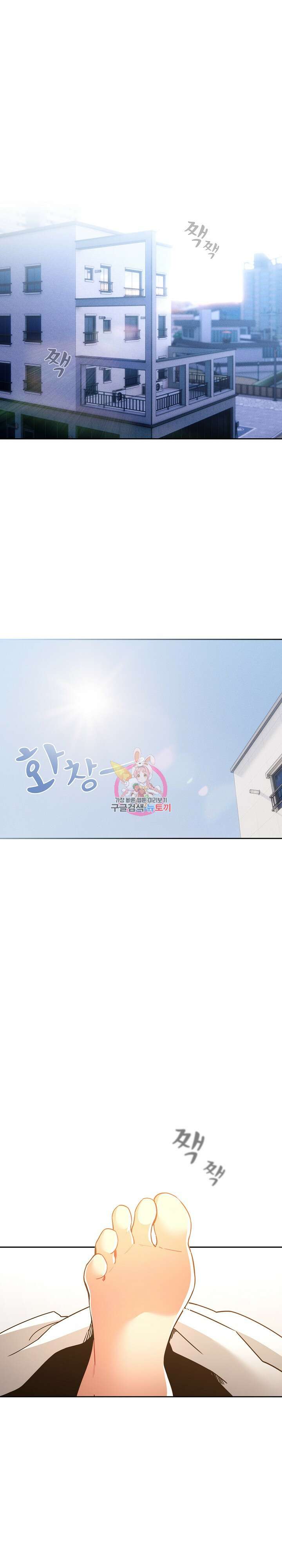 이 시국에 개인교습 79화 1