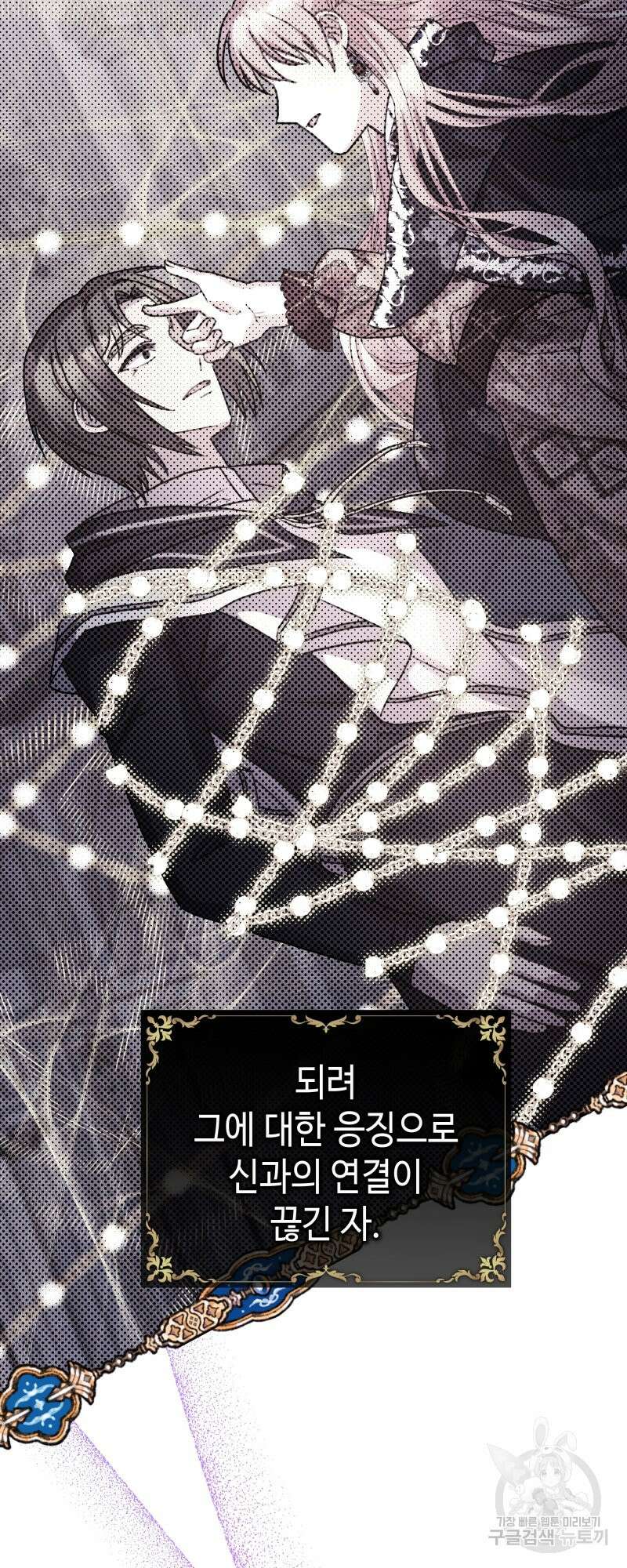 아무튼 로판 맞습니다 51화 3