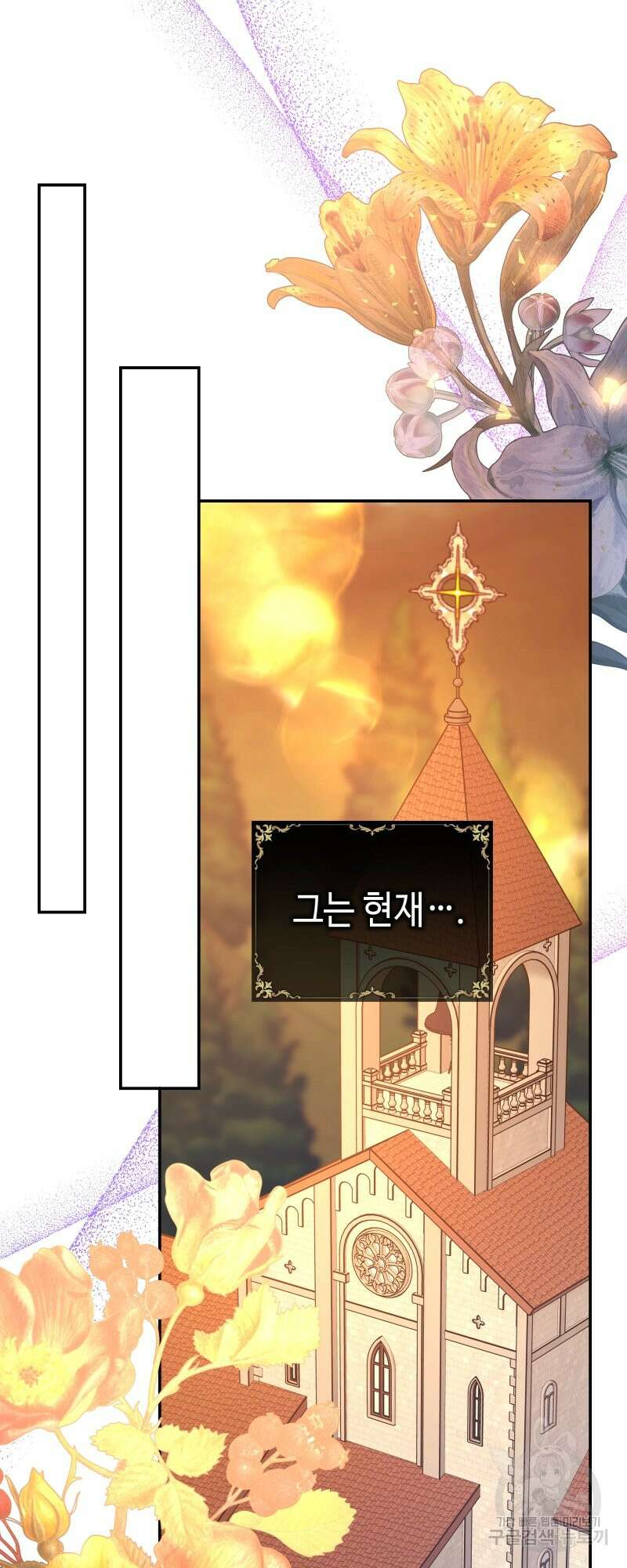아무튼 로판 맞습니다 51화 4
