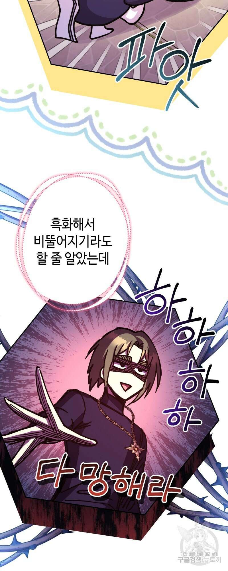 아무튼 로판 맞습니다 51화 11