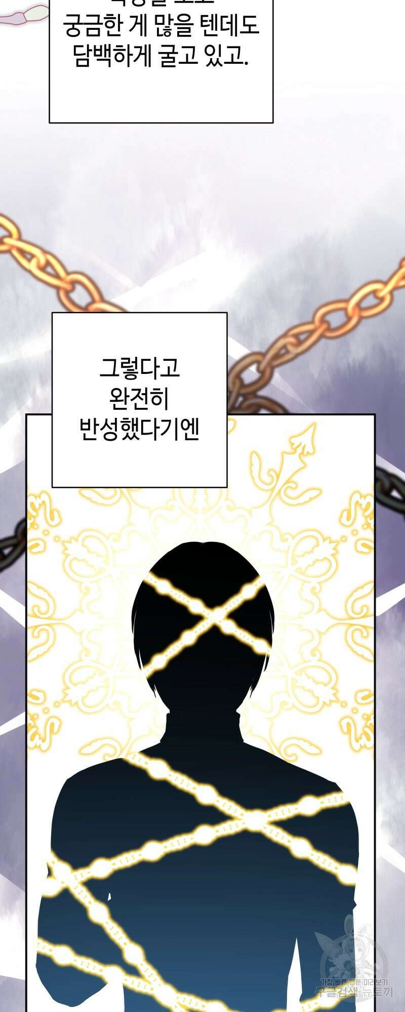 아무튼 로판 맞습니다 51화 14
