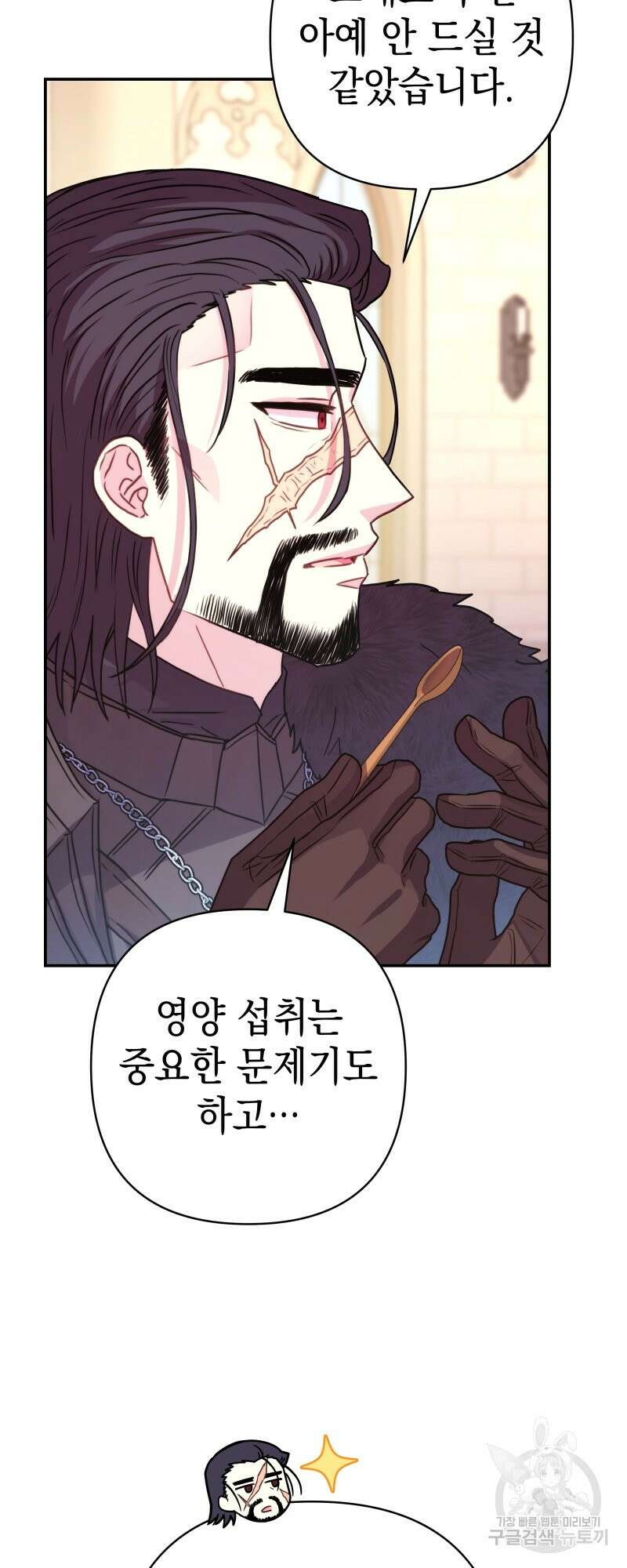 아무튼 로판 맞습니다 51화 22