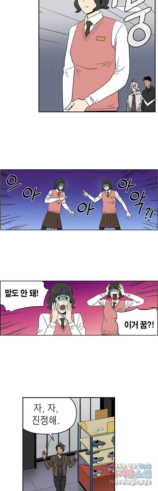순혈의 군장 101화 2