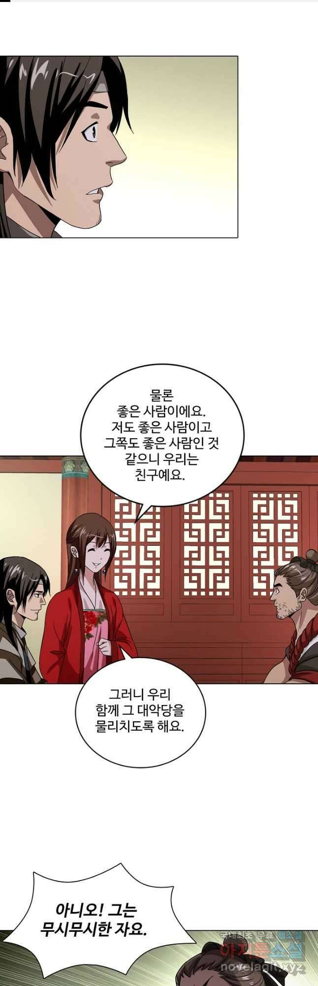 천룡팔부 126화 1