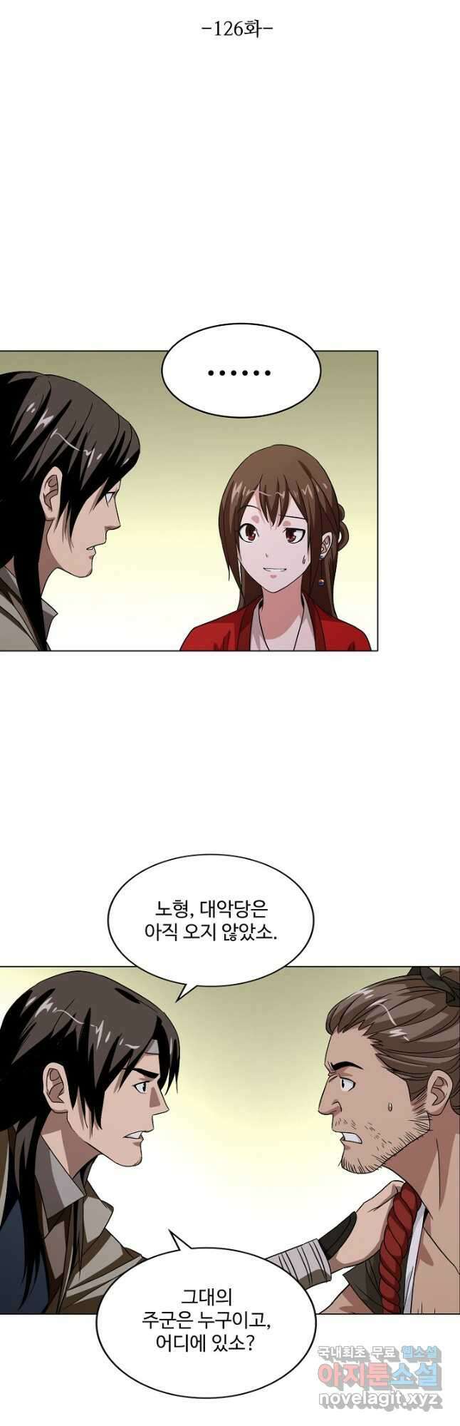 천룡팔부 126화 3