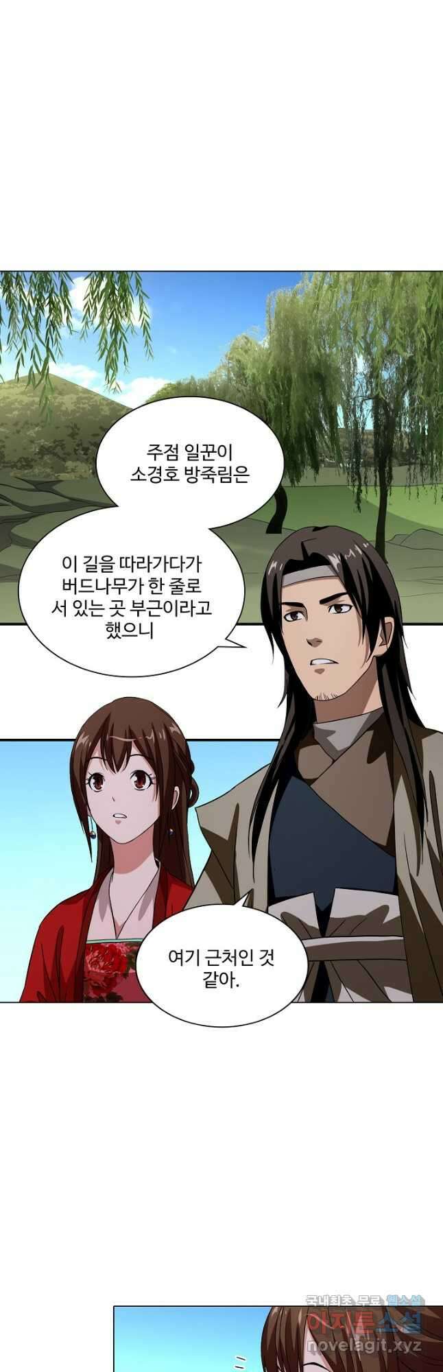 천룡팔부 126화 7