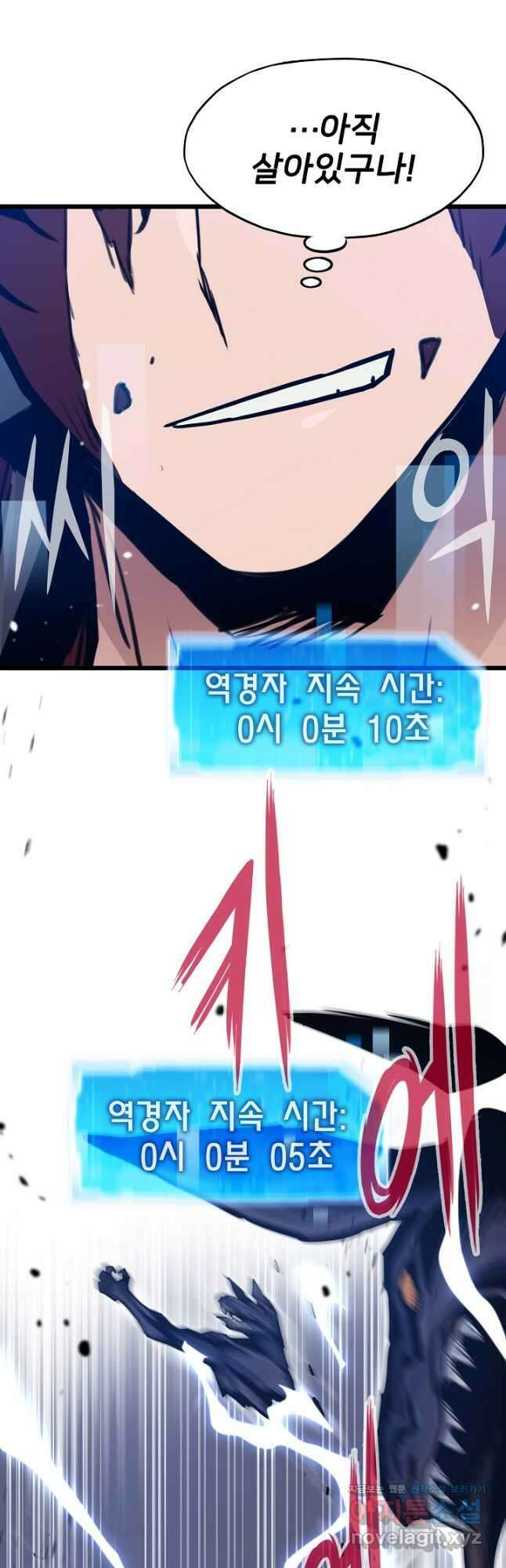 전생자(카카오) 24화 8