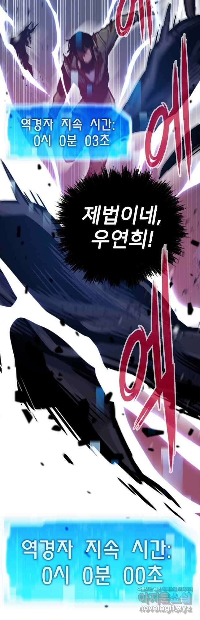 전생자(카카오) 24화 9