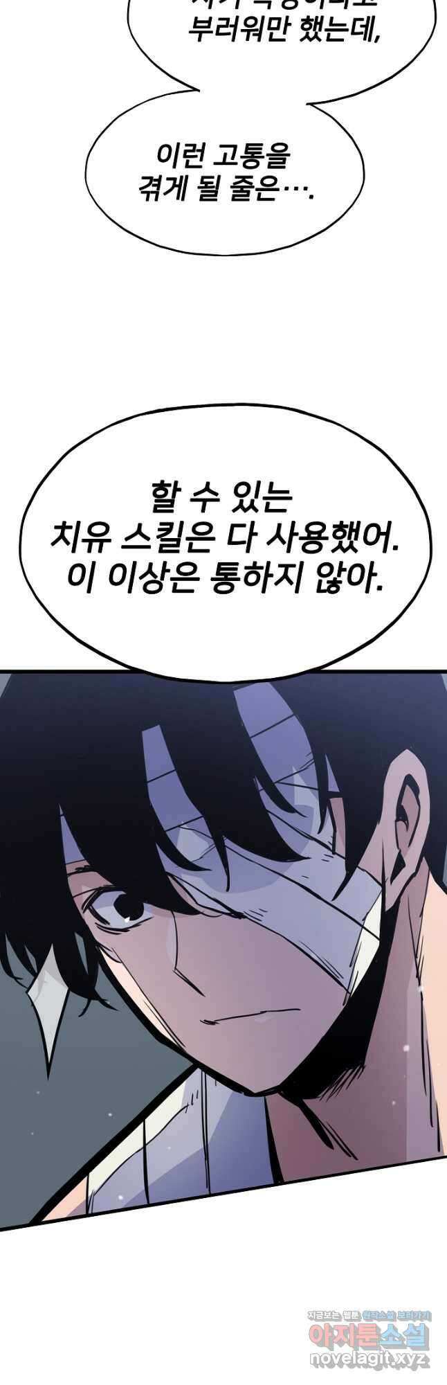 전생자(카카오) 24화 13